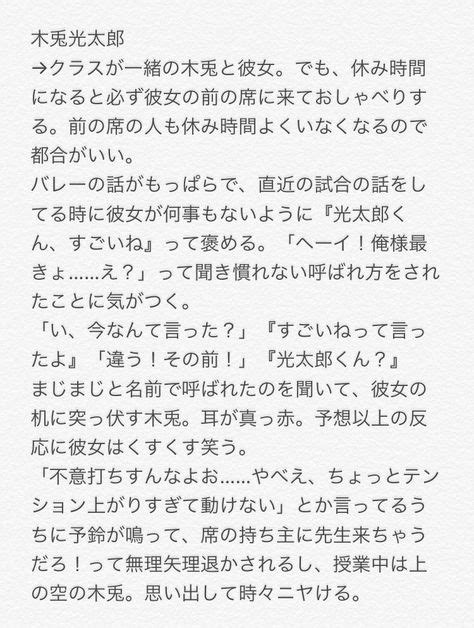 ハイキュー 夢|【ハイキュー夢小説】小説・夢小説一覧 (3303件以上) .